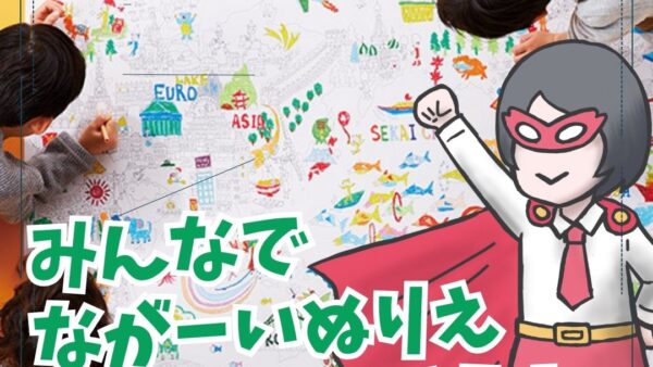 【1/22：大阪】みんなでながーいぬりえNuRIEをぬろう！（物品提供：株式会社マルアイ・会場提供：大善寺）